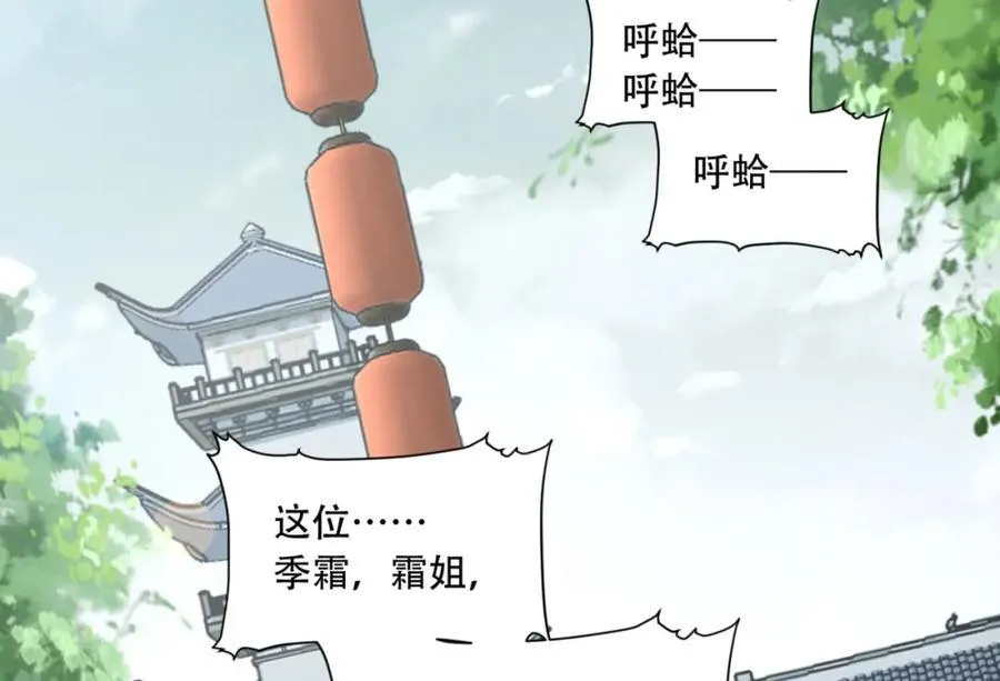 第25章-你小子！ 第48页