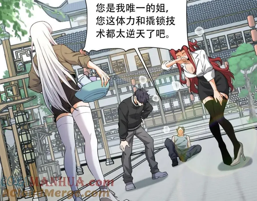 第25章-你小子！ 第49页