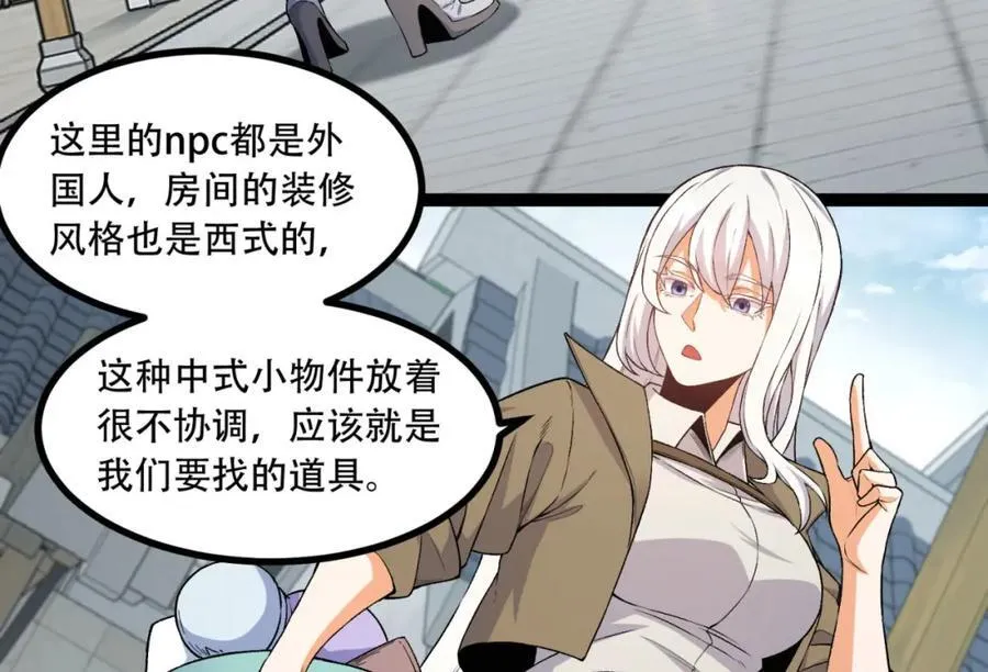 第25章-你小子！ 第50页