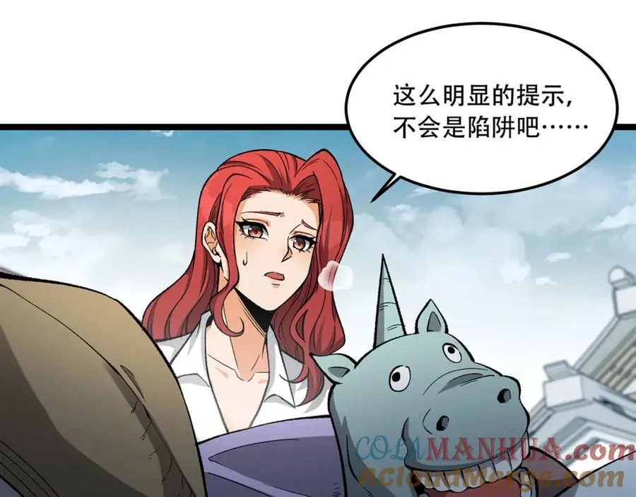 第25章-你小子！ 第53页