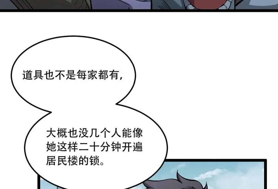 第25章-你小子！ 第54页