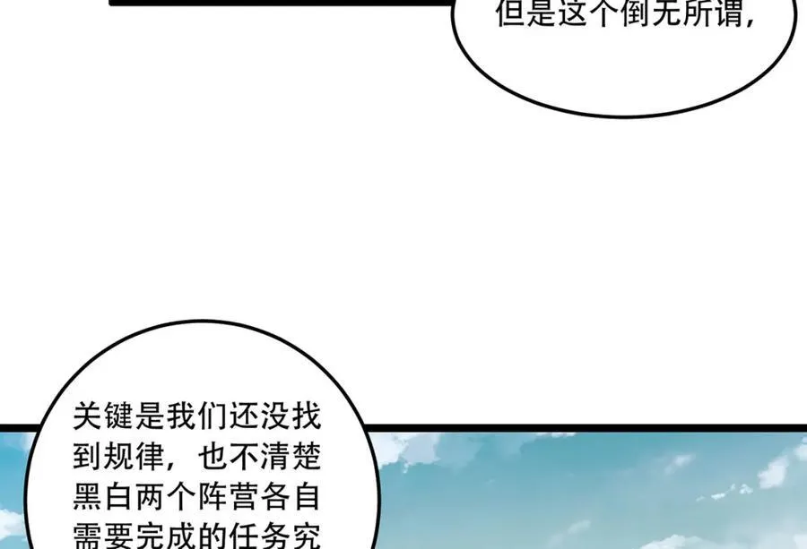 第25章-你小子！ 第56页