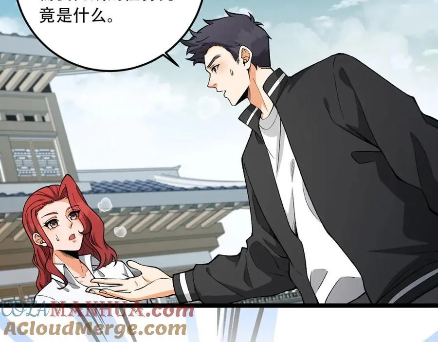 第25章-你小子！ 第57页