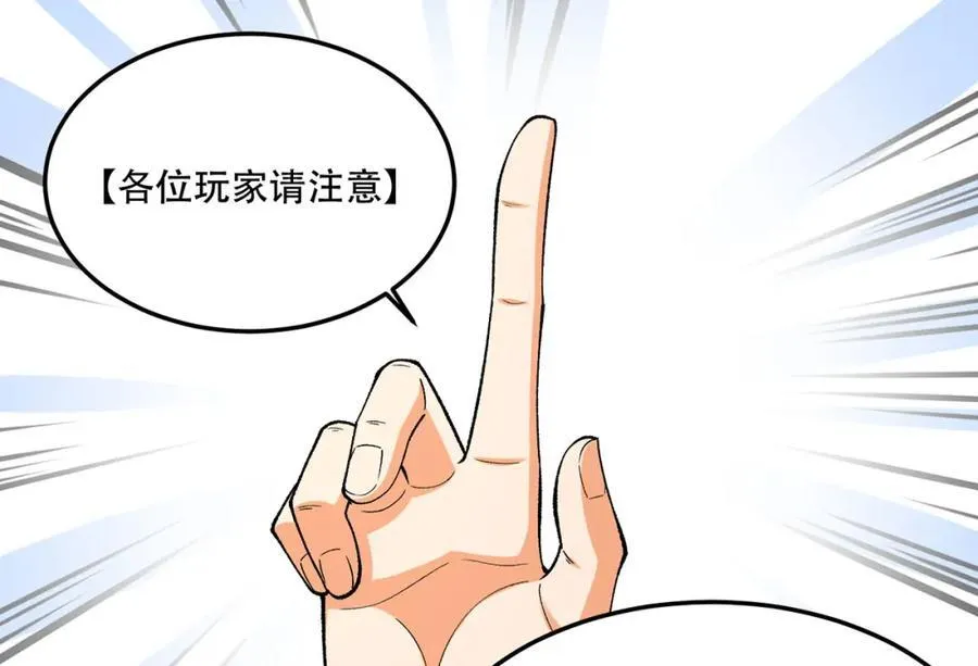 第25章-你小子！ 第58页