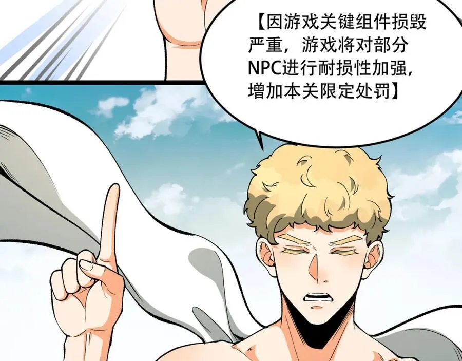 第25章-你小子！ 第59页