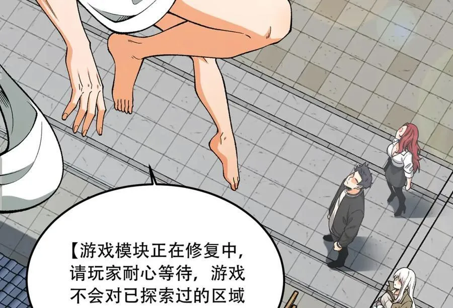 第25章-你小子！ 第62页