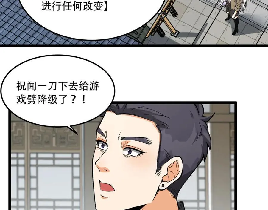 第25章-你小子！ 第63页