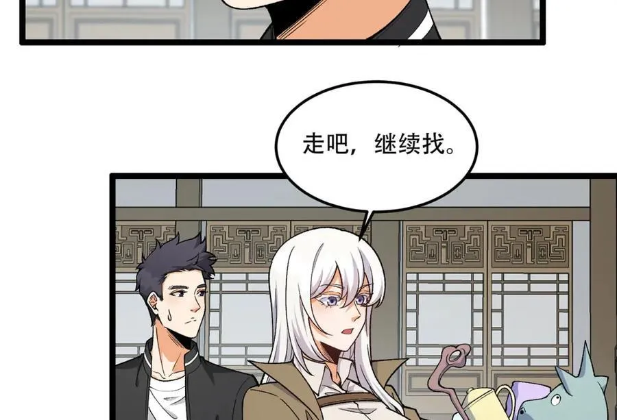 第25章-你小子！ 第64页
