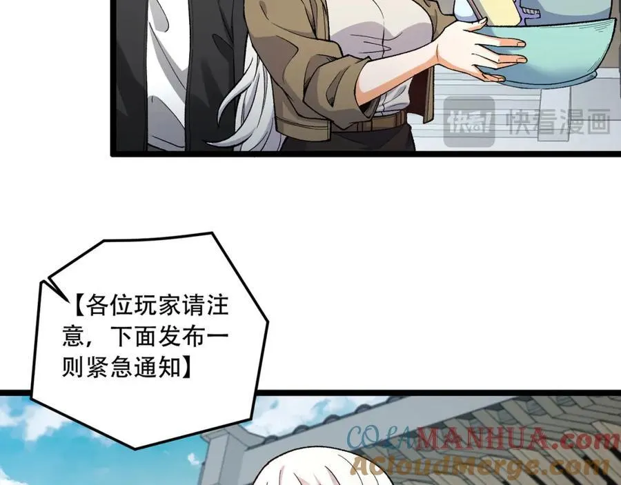 第25章-你小子！ 第65页