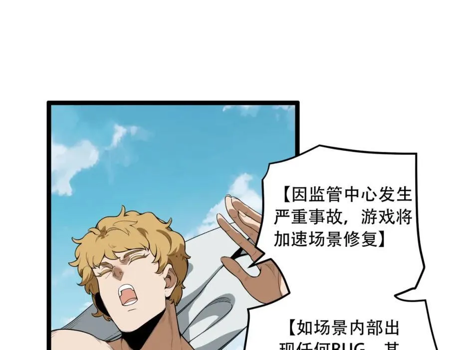 第25章-你小子！ 第67页