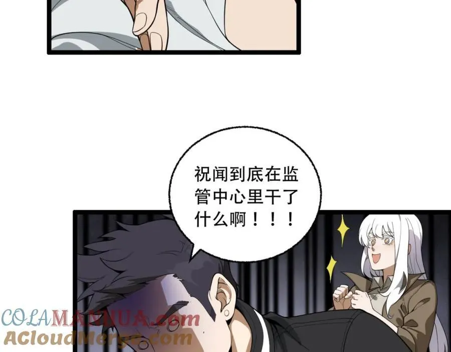 第25章-你小子！ 第69页