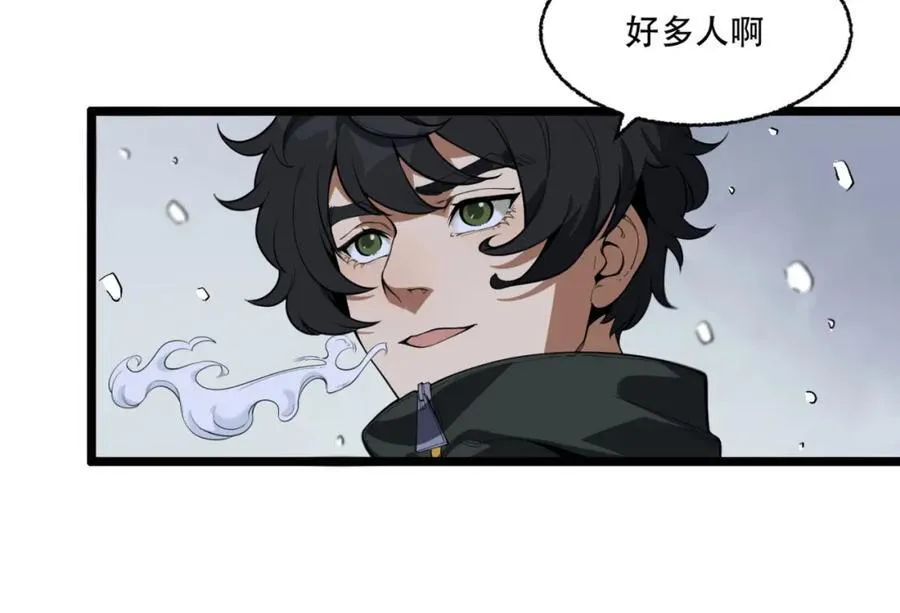 第25章-你小子！ 第80页