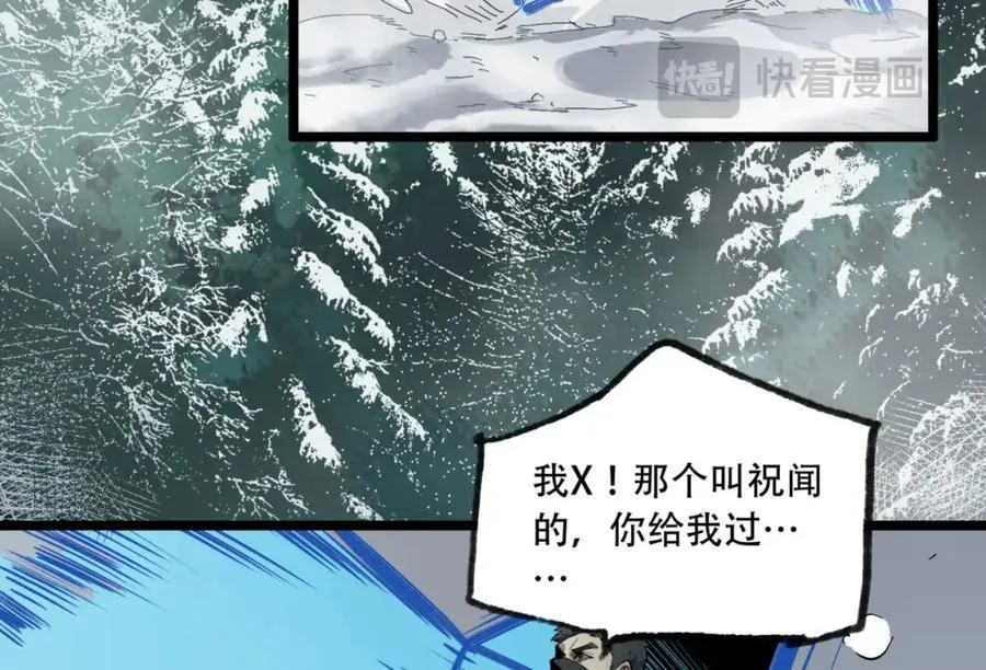 第25章-你小子！ 第84页