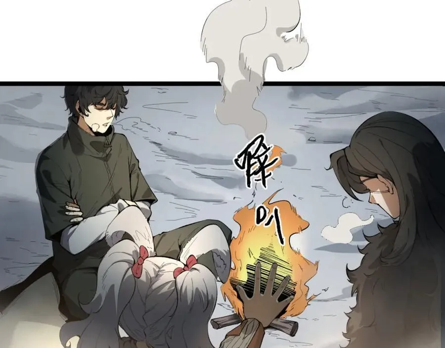 第25章-你小子！ 第87页