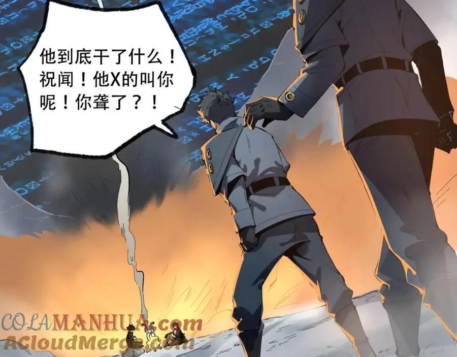 第25章-你小子！ 第93页