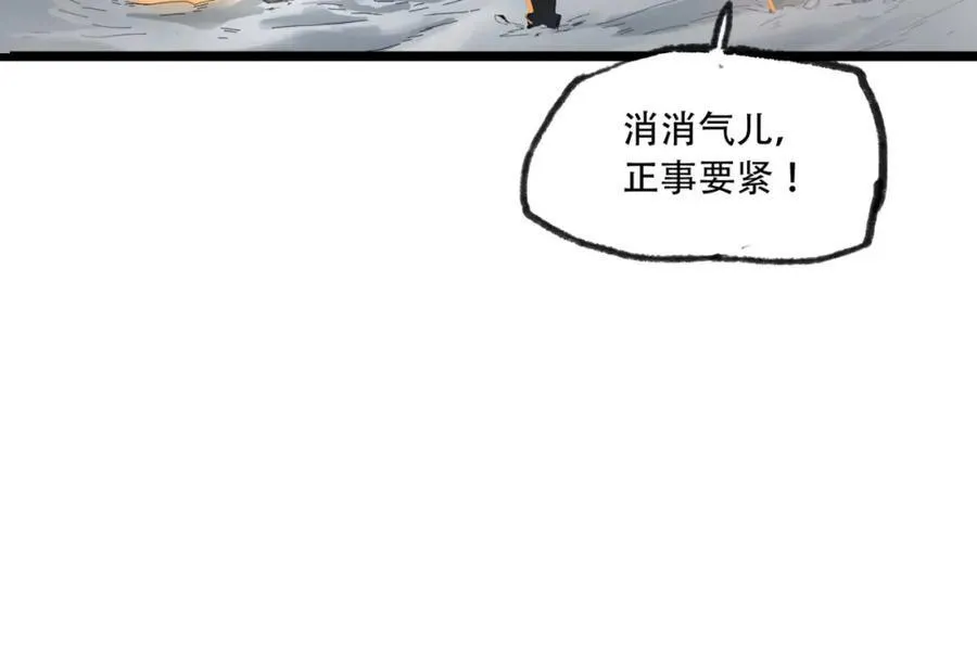 第25章-你小子！ 第94页