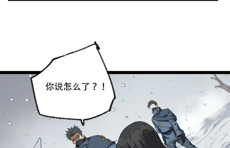 第25章-你小子！ 第96页