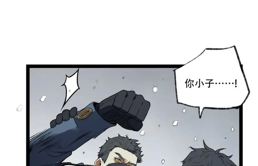 第25章-你小子！ 第100页
