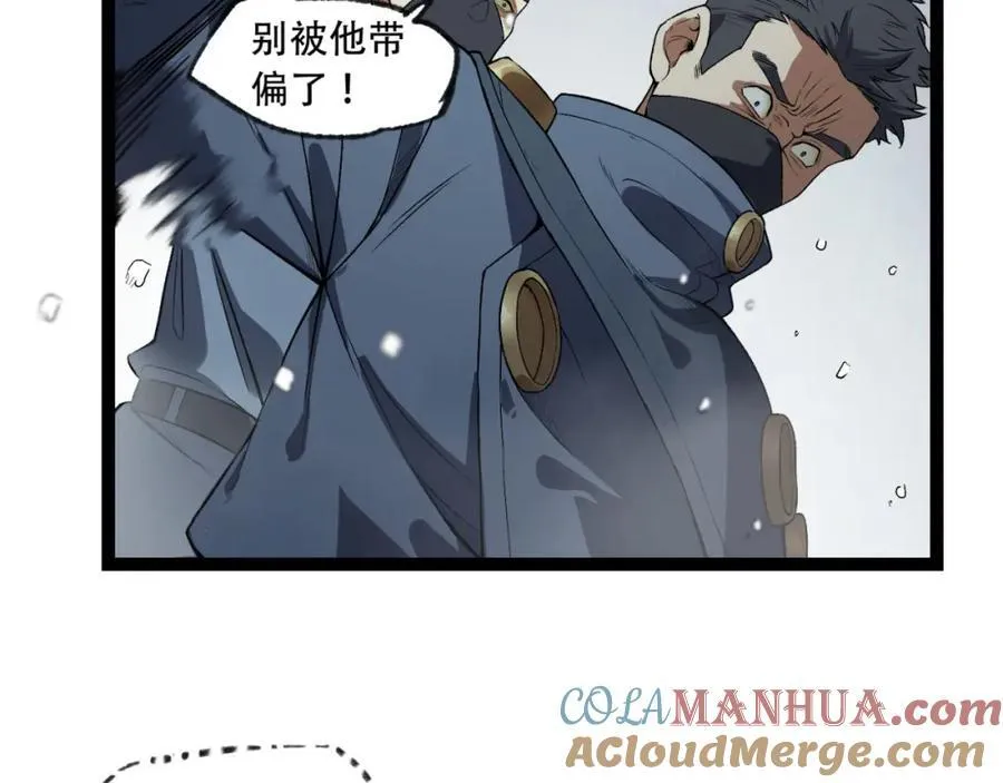 第25章-你小子！ 第101页