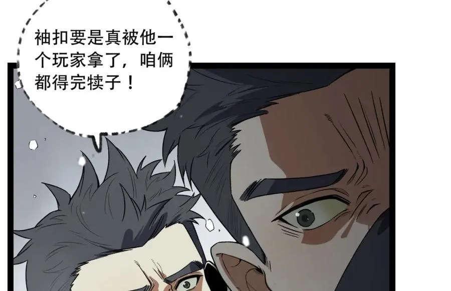 第25章-你小子！ 第102页