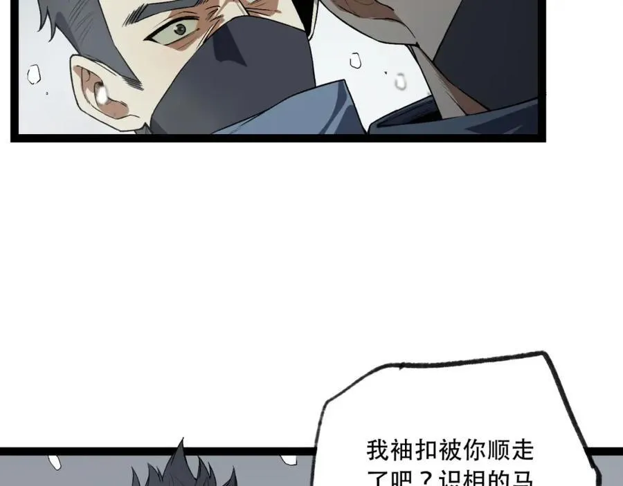 第25章-你小子！ 第103页