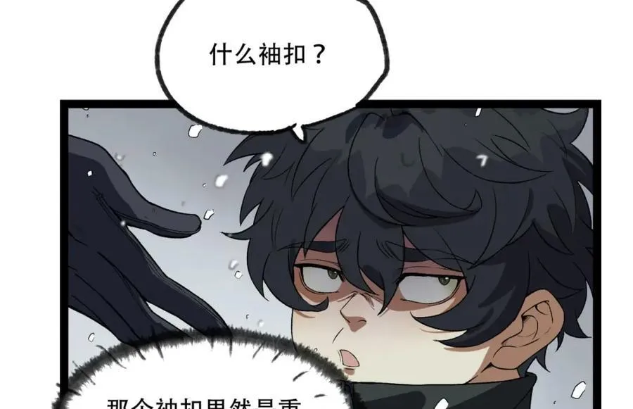 第25章-你小子！ 第106页