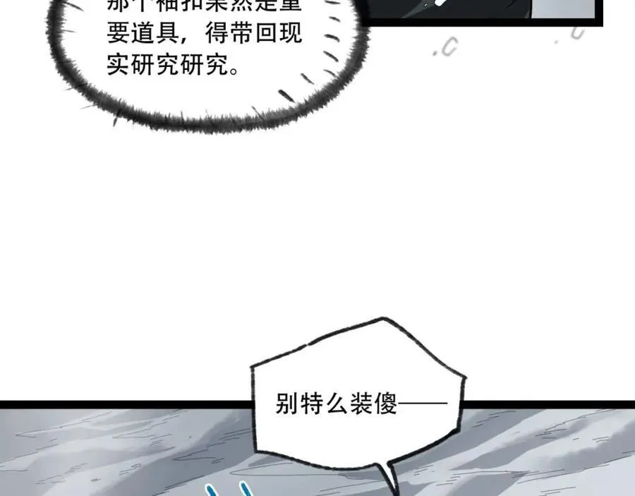 第25章-你小子！ 第107页