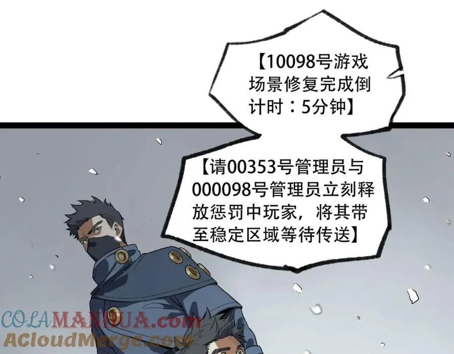 第25章-你小子！ 第109页