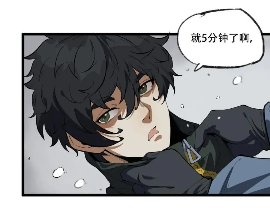 第25章-你小子！ 第111页