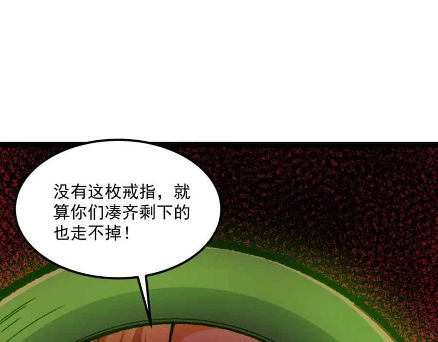 第25章-你小子！ 第128页