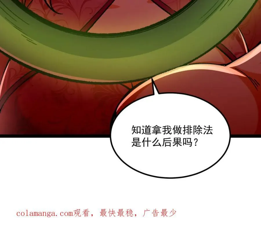 第25章-你小子！ 第130页