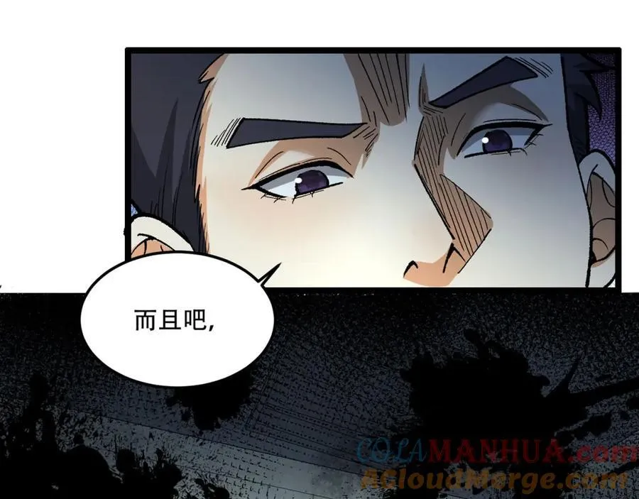 第22话-相亲呢！ 第17页