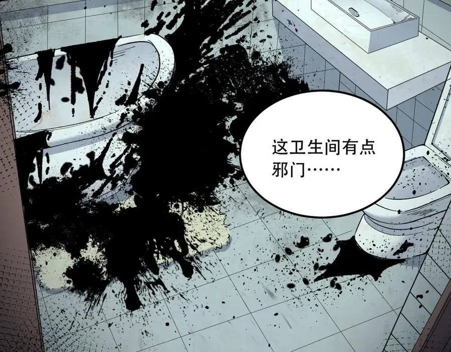 第22话-相亲呢！ 第19页
