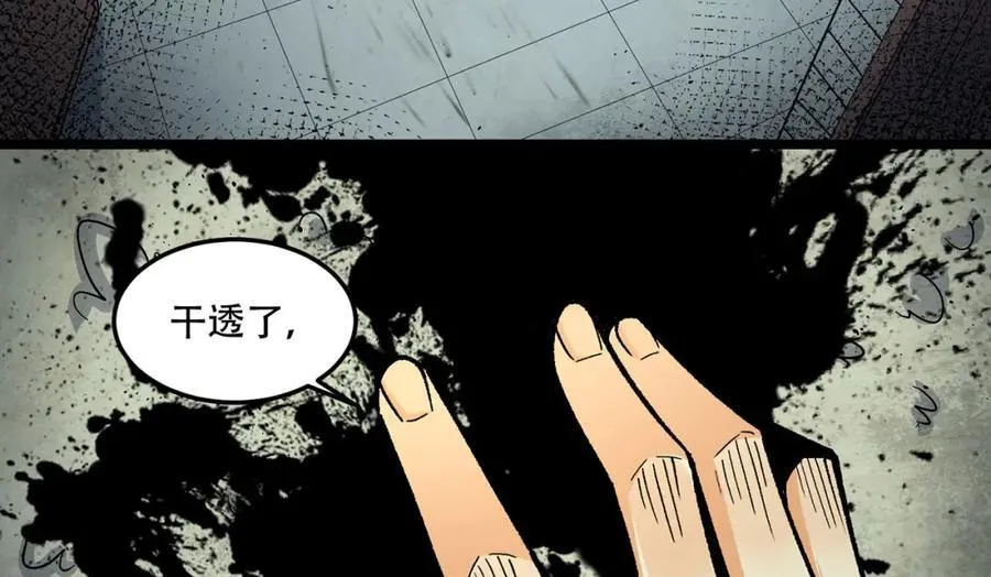 第22话-相亲呢！ 第20页