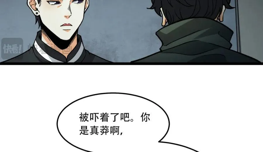 第22话-相亲呢！ 第28页