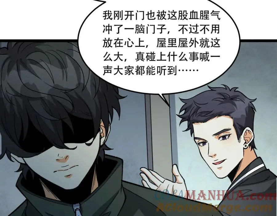 第22话-相亲呢！ 第29页