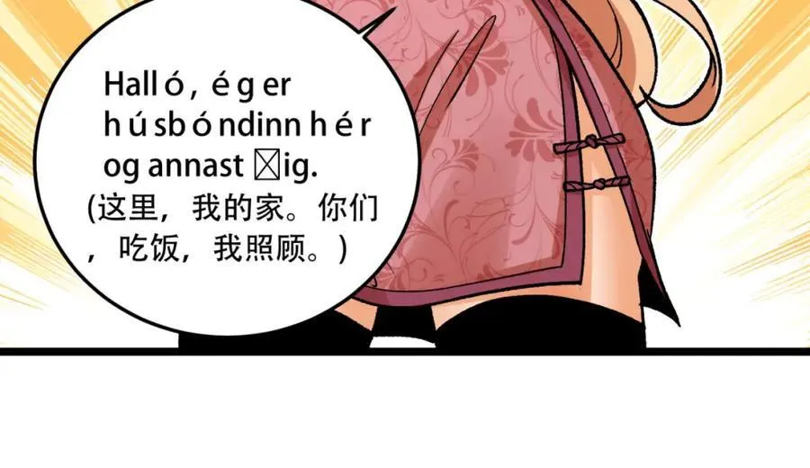 第22话-相亲呢！ 第38页