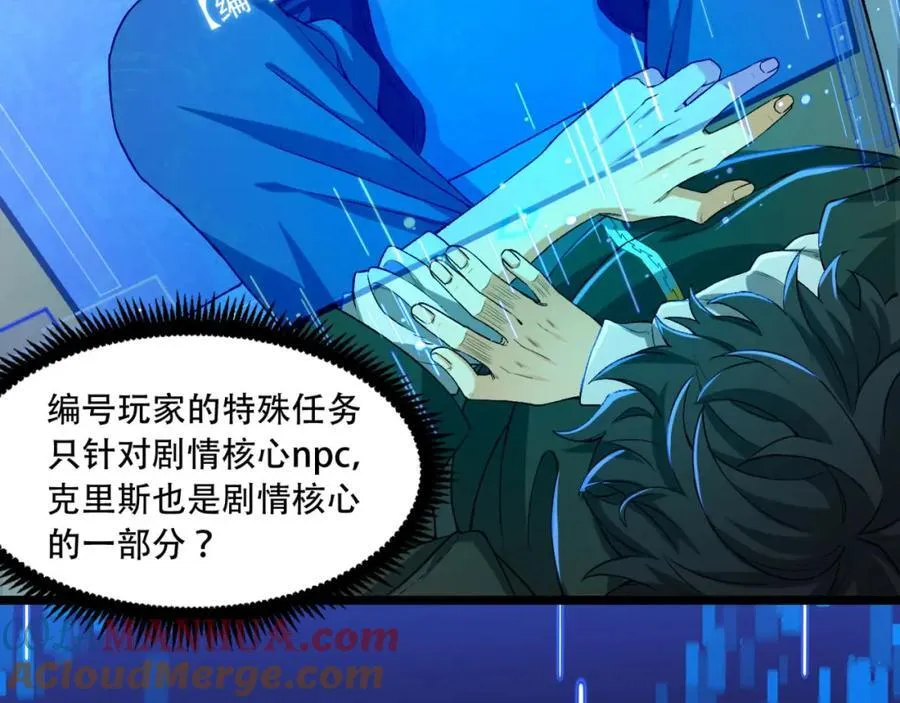 第22话-相亲呢！ 第49页