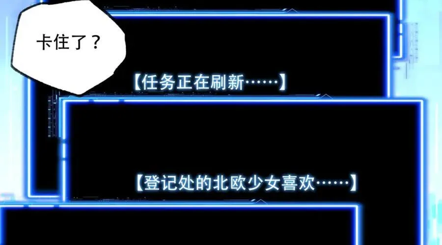 第22话-相亲呢！ 第52页