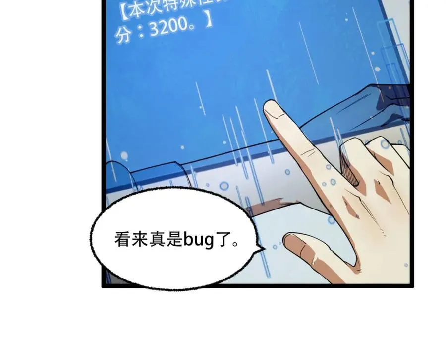 第22话-相亲呢！ 第59页