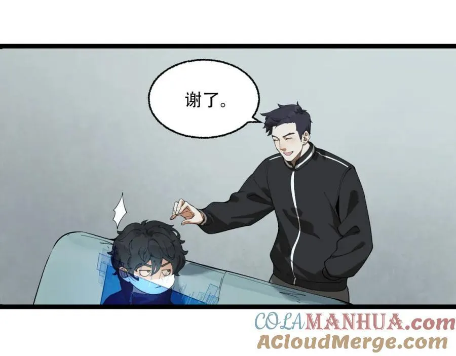 第22话-相亲呢！ 第65页