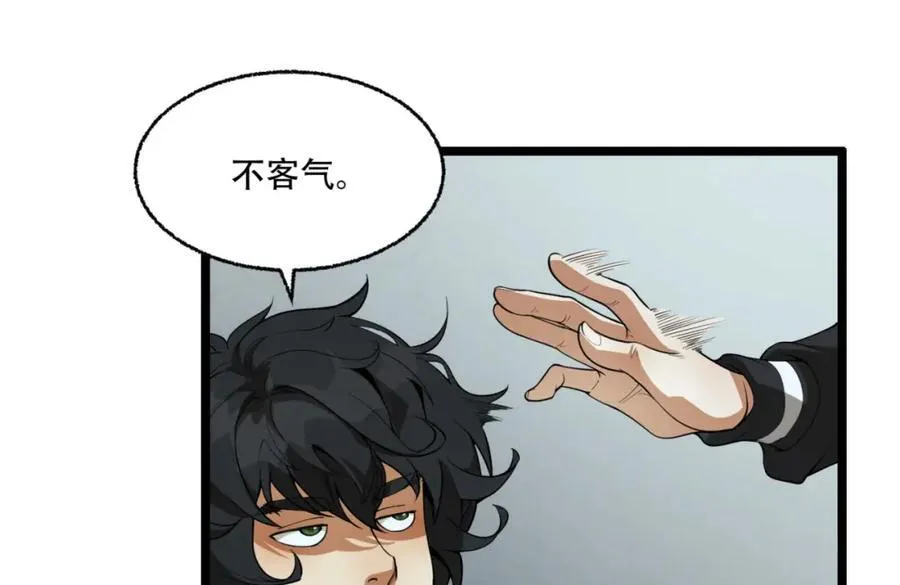 第22话-相亲呢！ 第66页