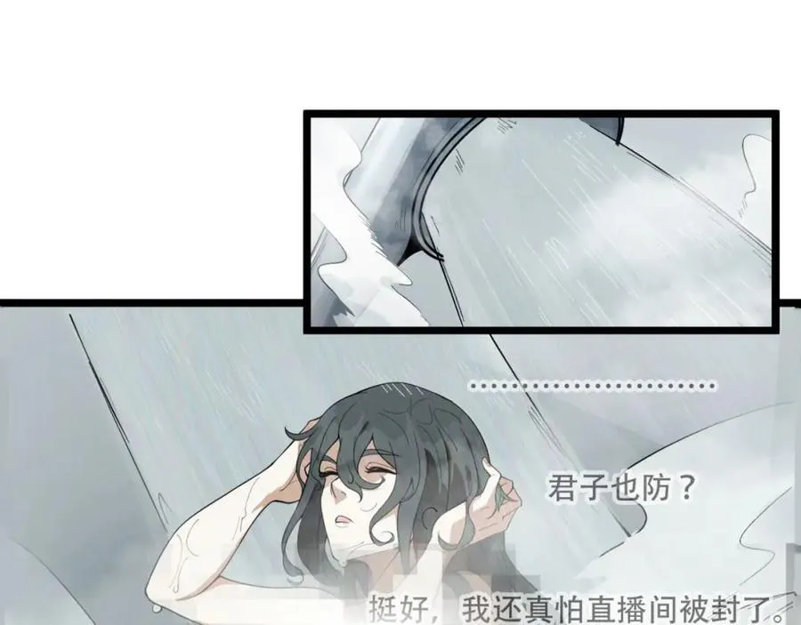 第22话-相亲呢！ 第92页