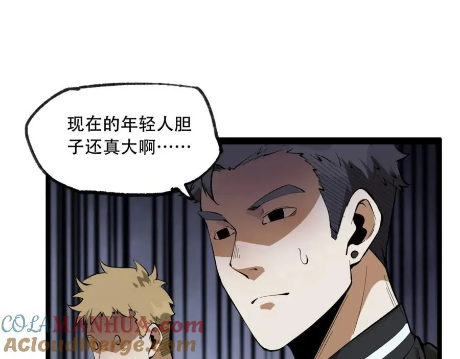 第22话-相亲呢！ 第109页