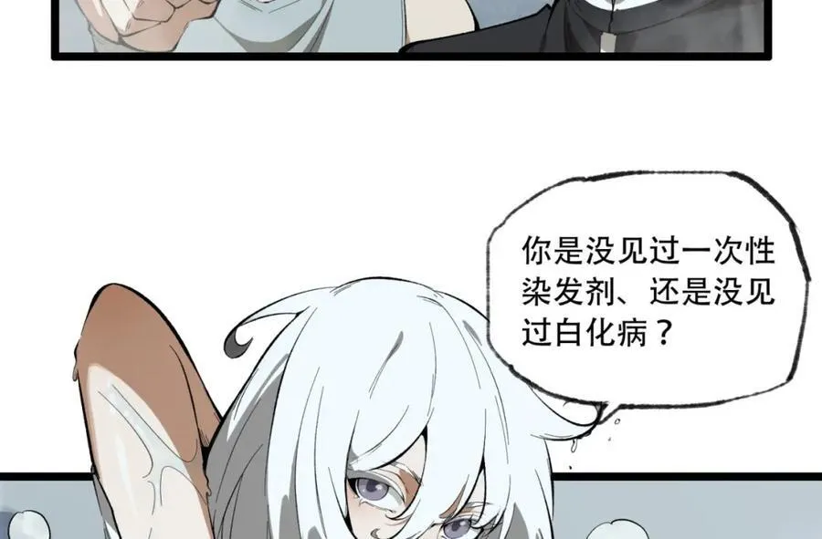 第22话-相亲呢！ 第112页