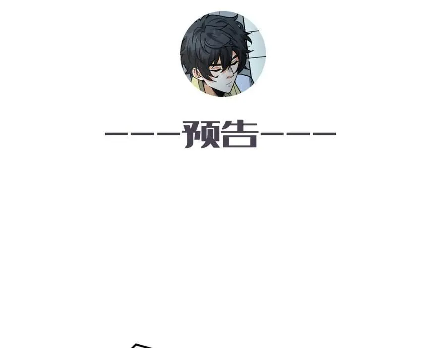 第22话-相亲呢！ 第119页