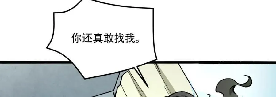 第22话-相亲呢！ 第120页