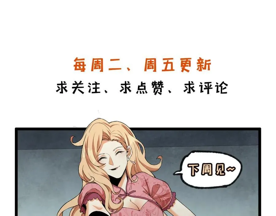 第22话-相亲呢！ 第123页