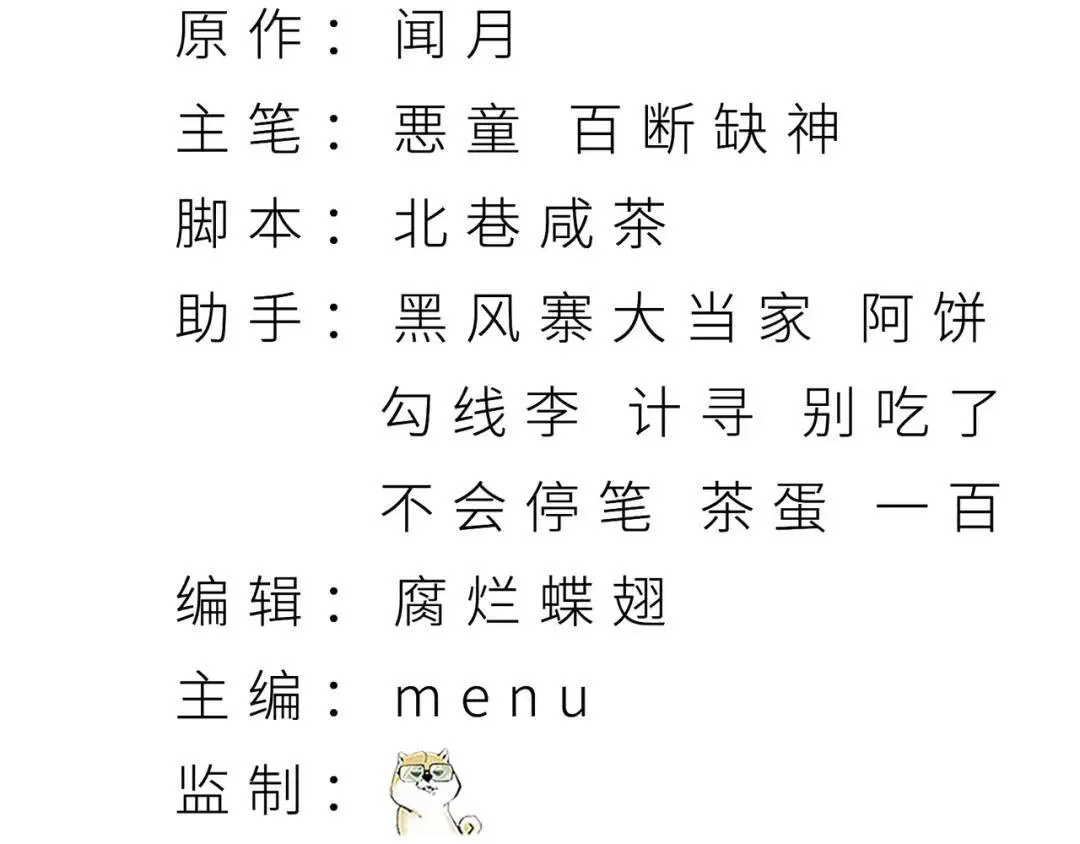 06回-救救我！ 第5页