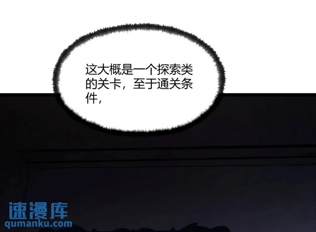 06回-救救我！ 第10页